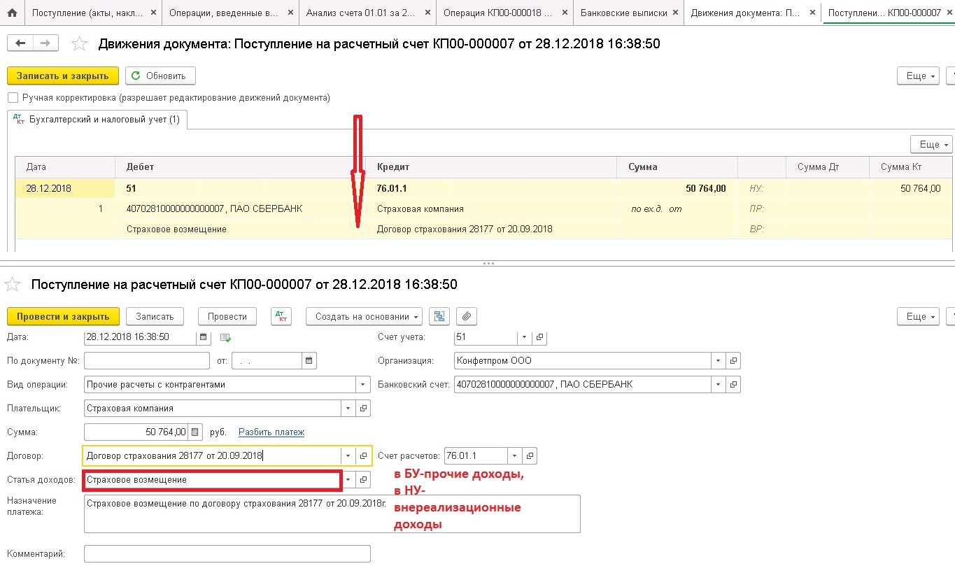 Учет лизингового имущества в 1С 8 3 пошаговая инструкция от портала Учет  Без Забот – Учет без забот